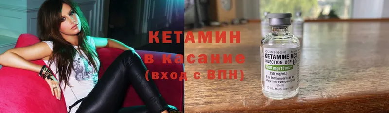 КЕТАМИН VHQ Котовск