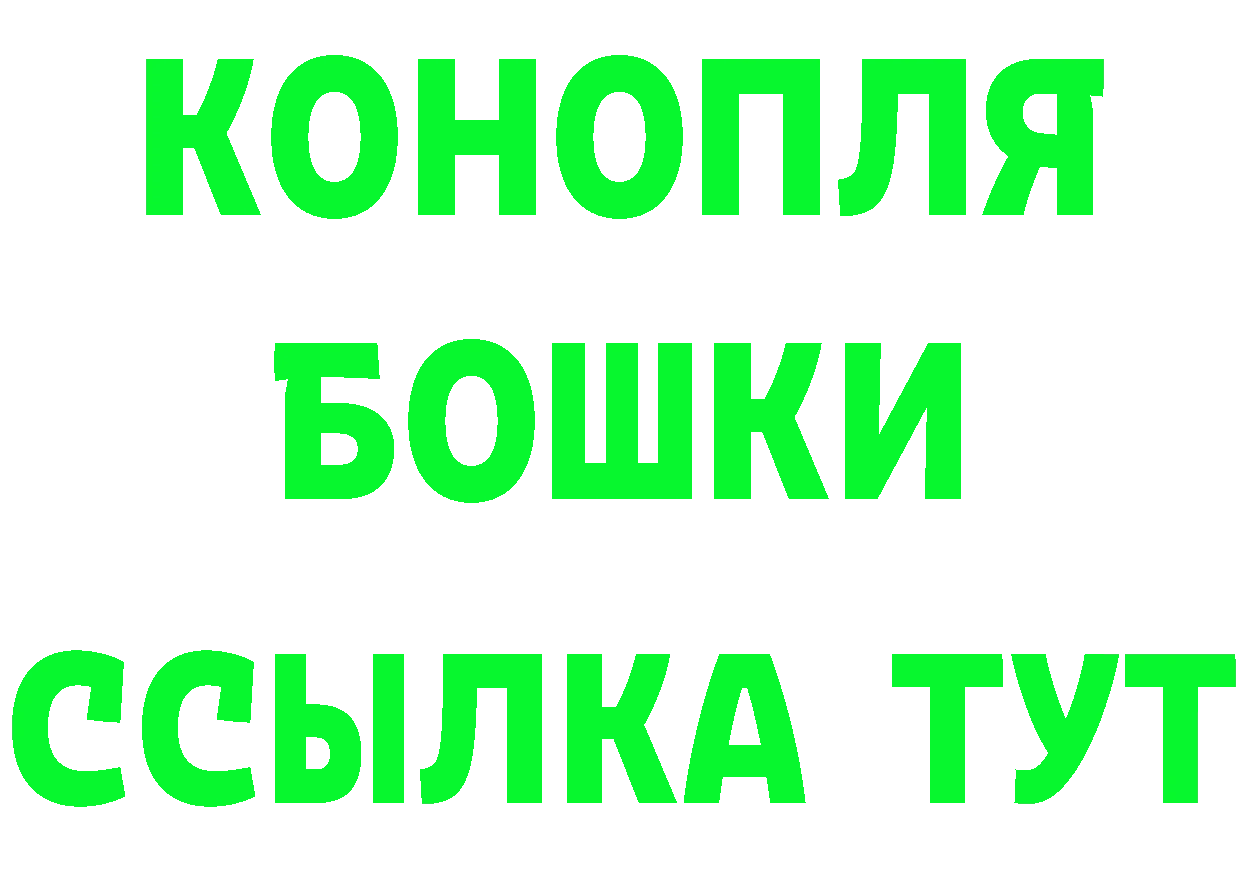 БУТИРАТ бутик вход маркетплейс гидра Котовск