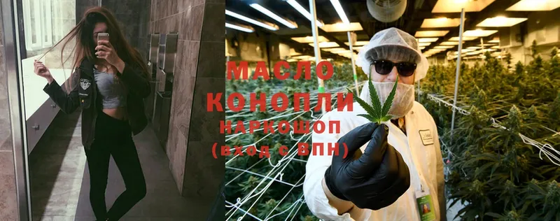 Дистиллят ТГК THC oil  где можно купить   Котовск 